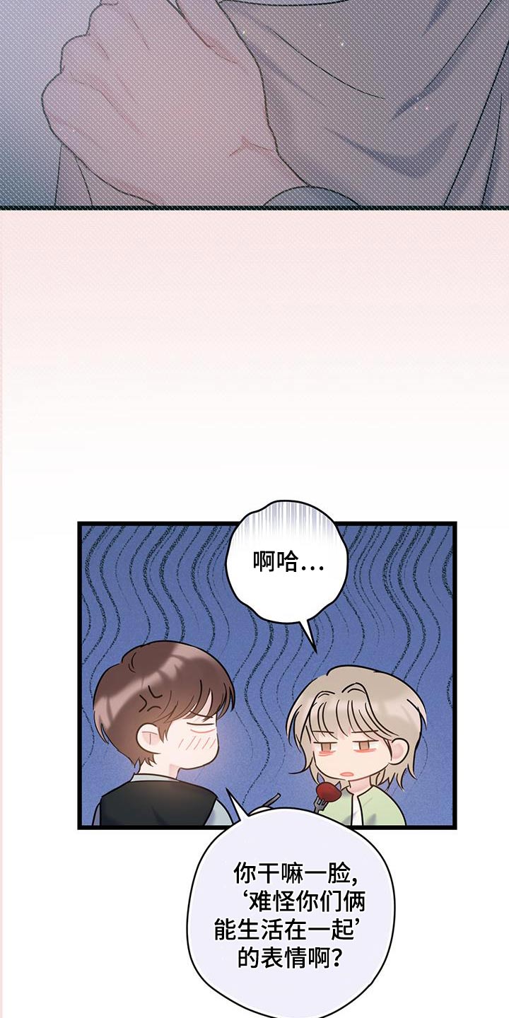 第73章：【第二季】慎重考虑15