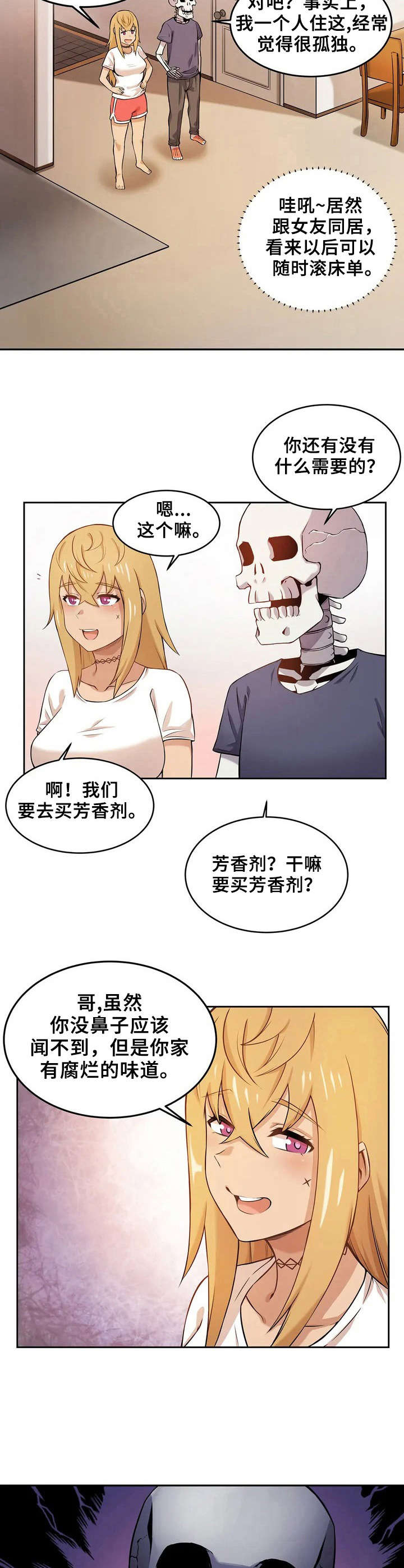 第1章：僵尸女友6