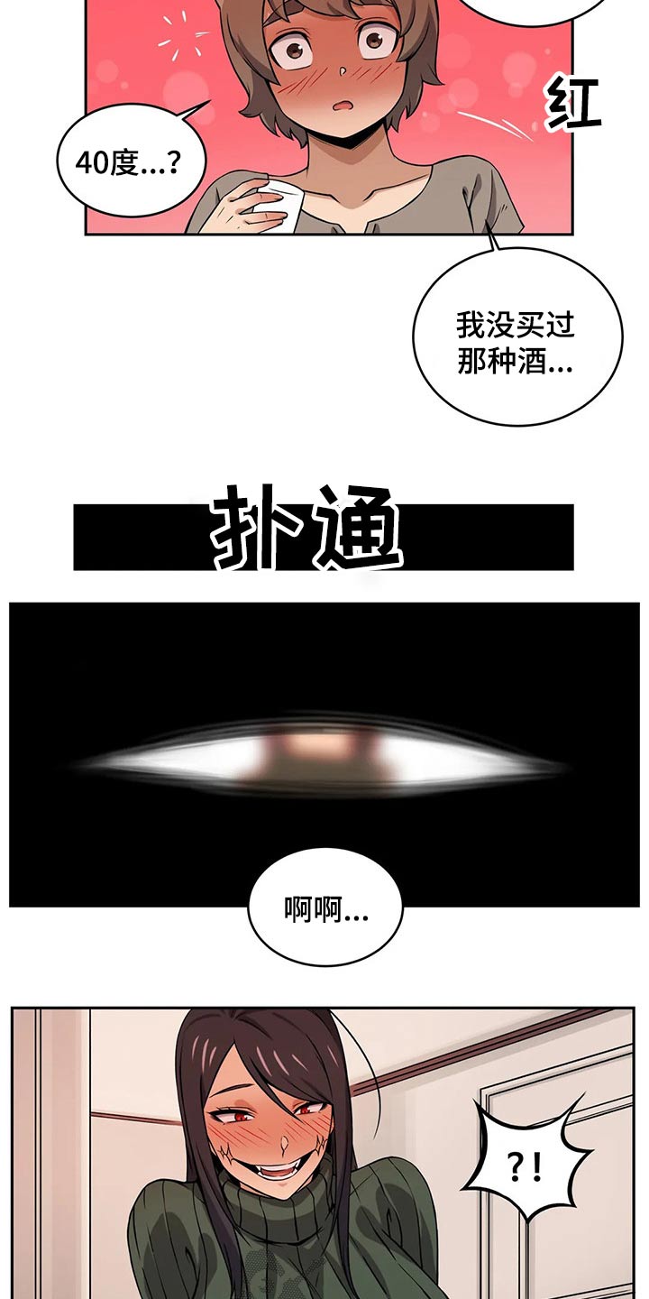 第55章：变身8
