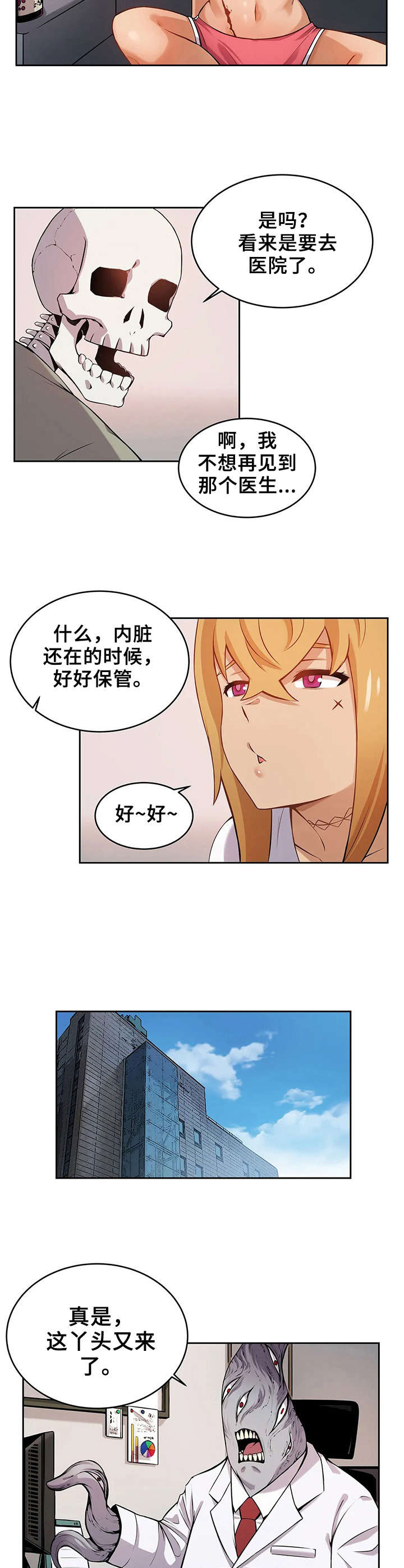 第6章：内脏7