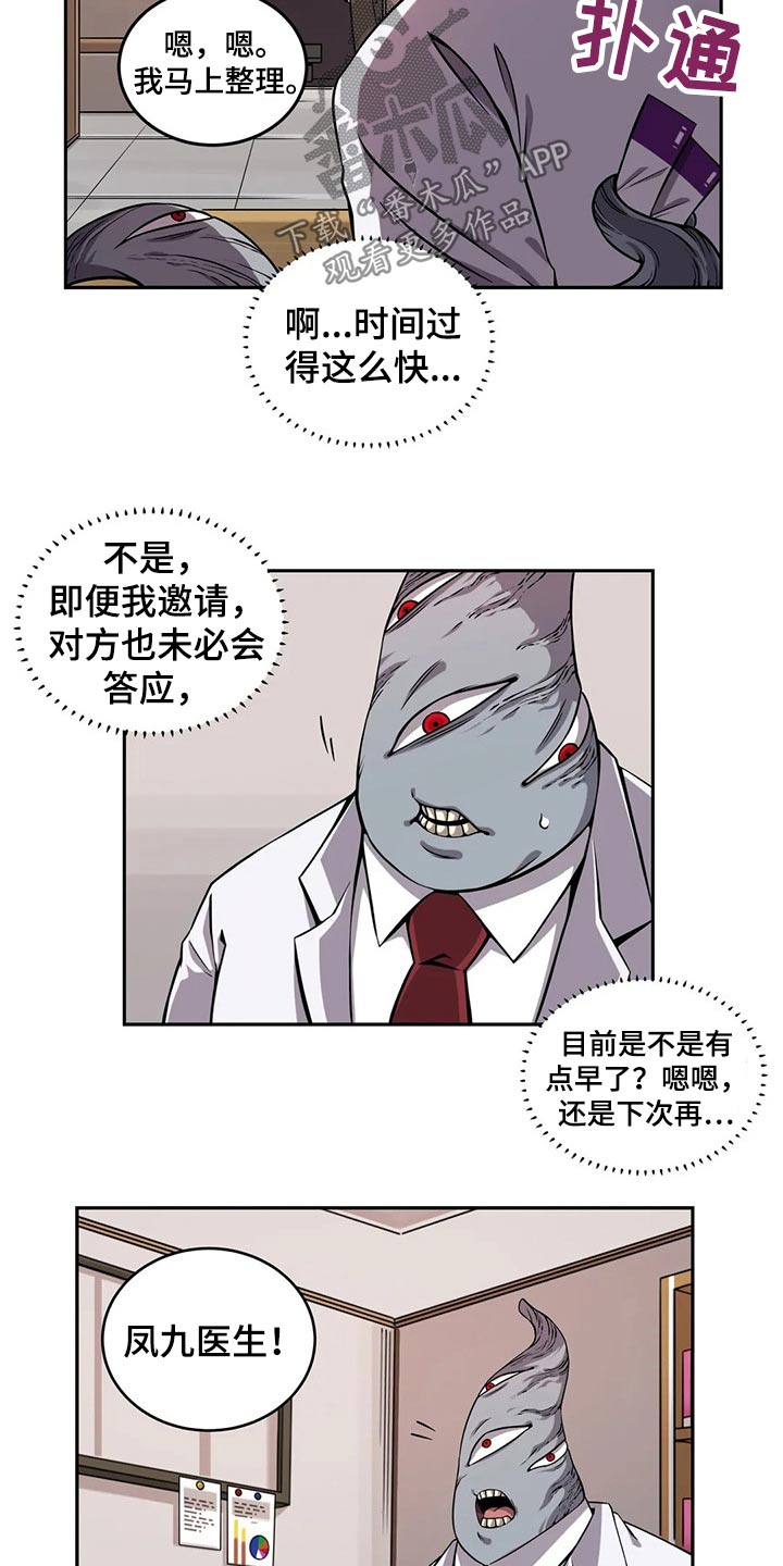 第58章：邀请4