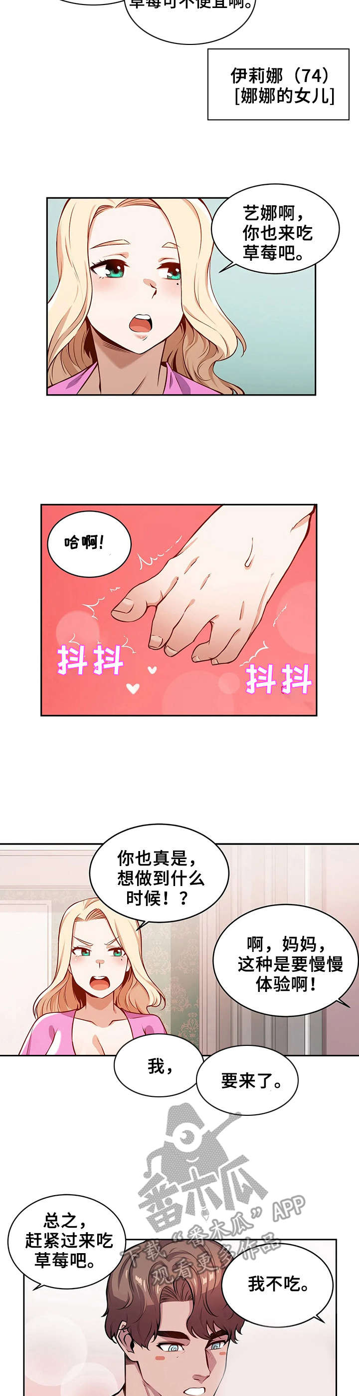 第10章：强壮的魅魔1