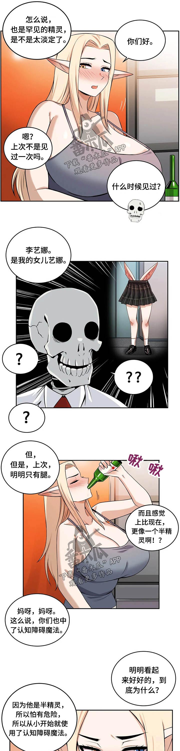 第38章：哥布林5