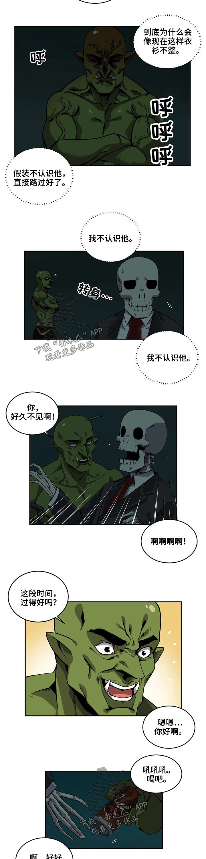 第49章：高经理4