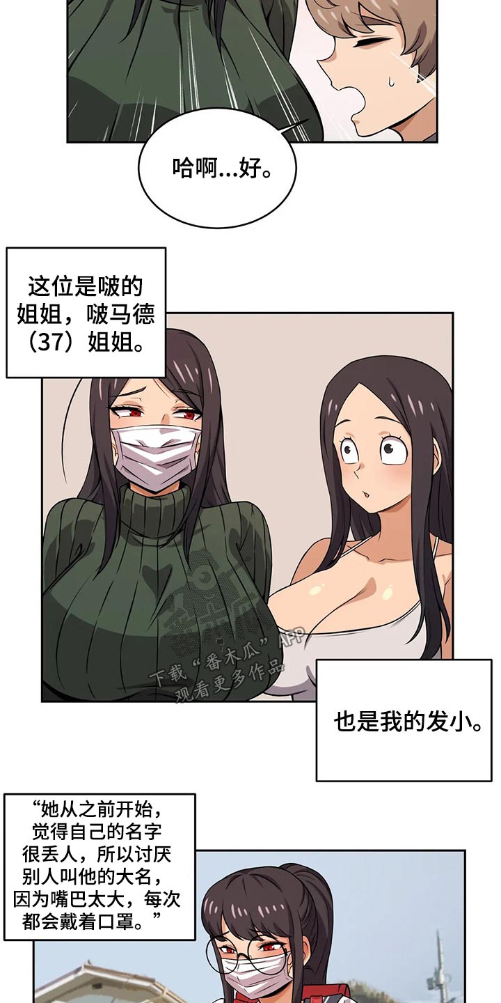 第54章：来访8