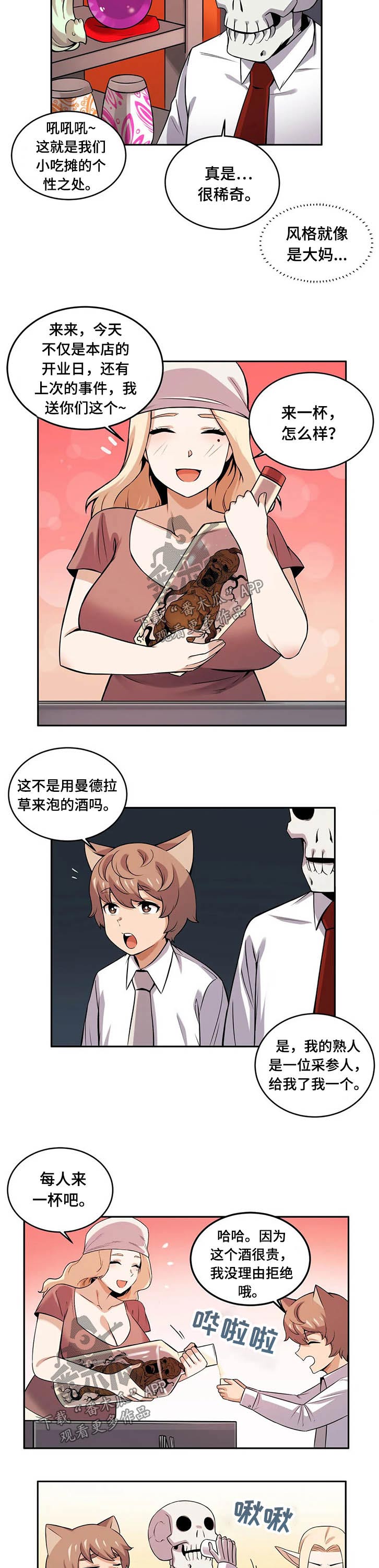 第37章：关顾5