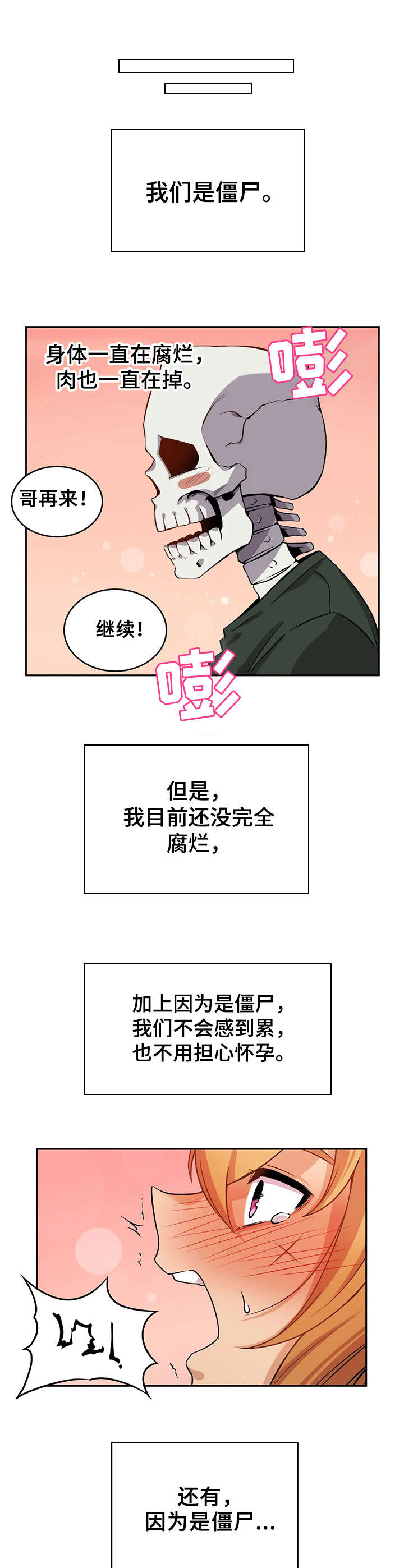 第14章：受伤3