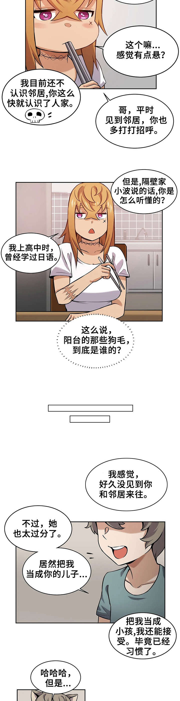 第4章：狼人7