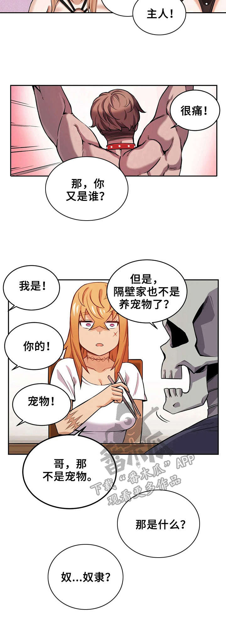 第14章：受伤2