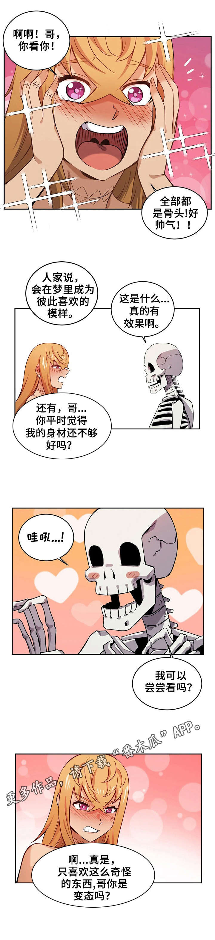 第16章：药剂9