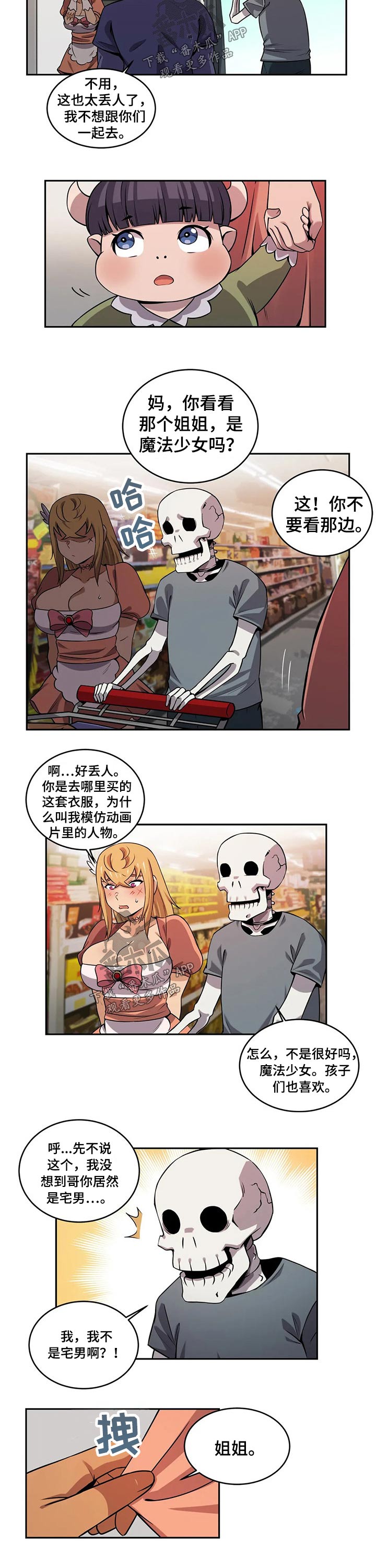 第47章：美少女战士5