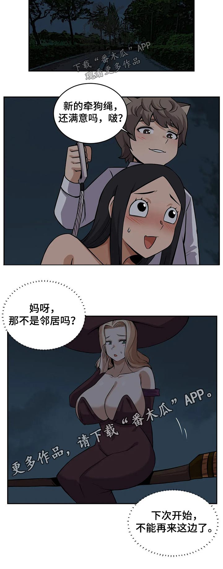 第27章：散步4