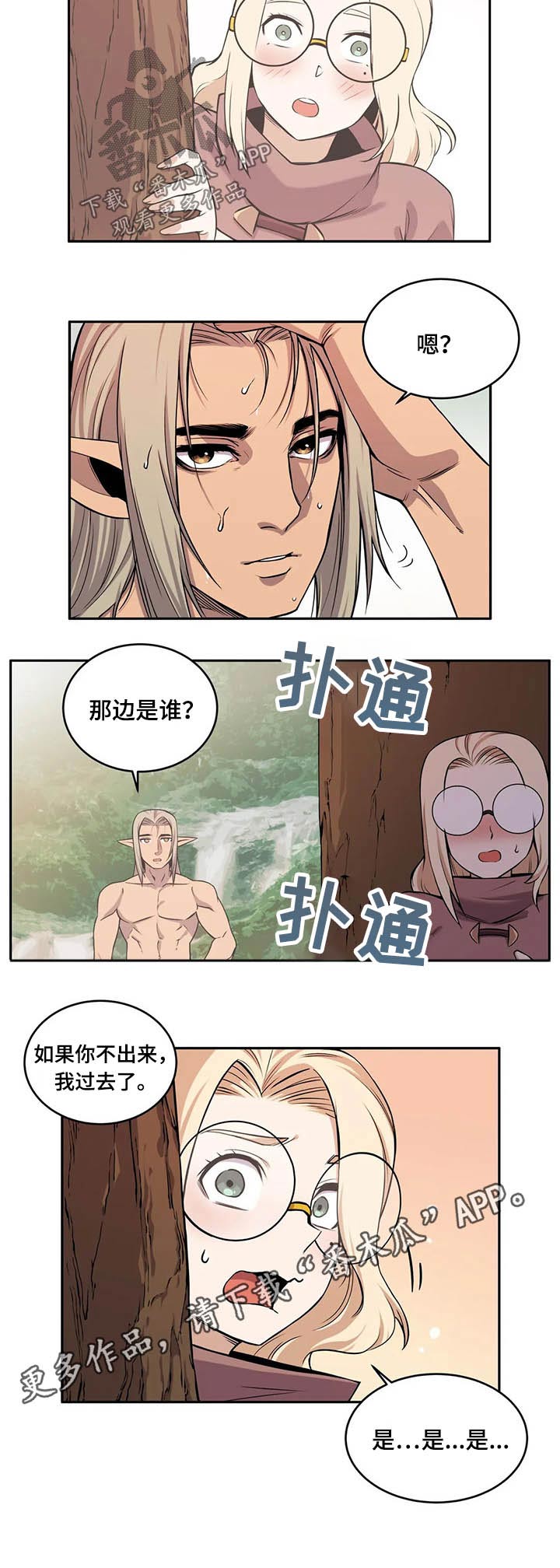 第39章：突然5