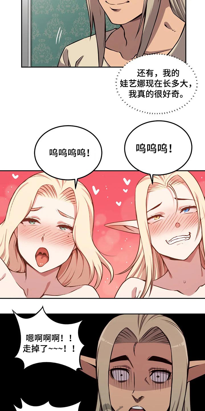 第67章：孩子8