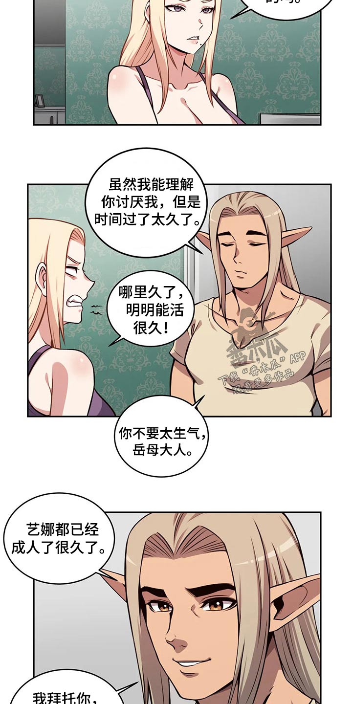 第67章：孩子6