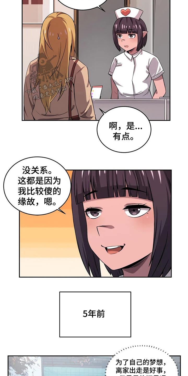 第52章：应聘2