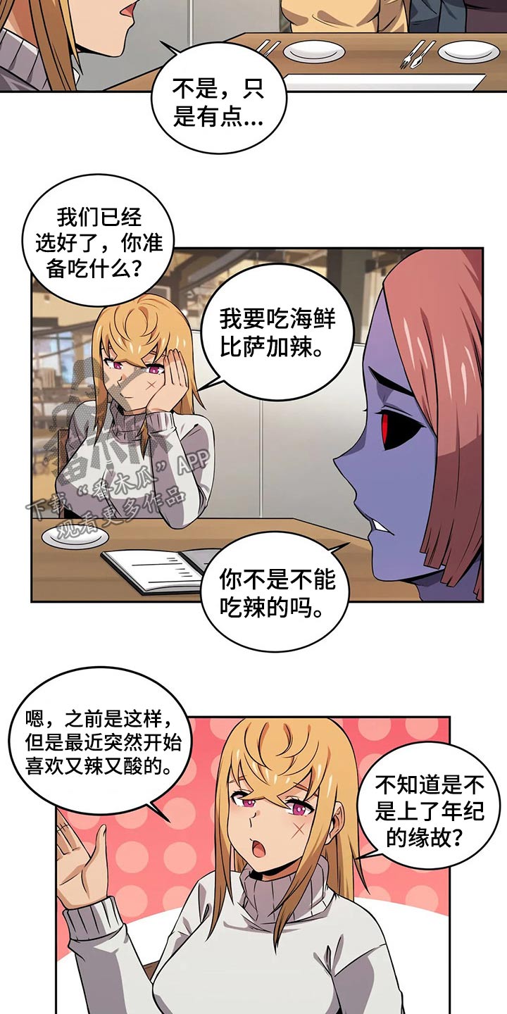 第61章：怀孕4