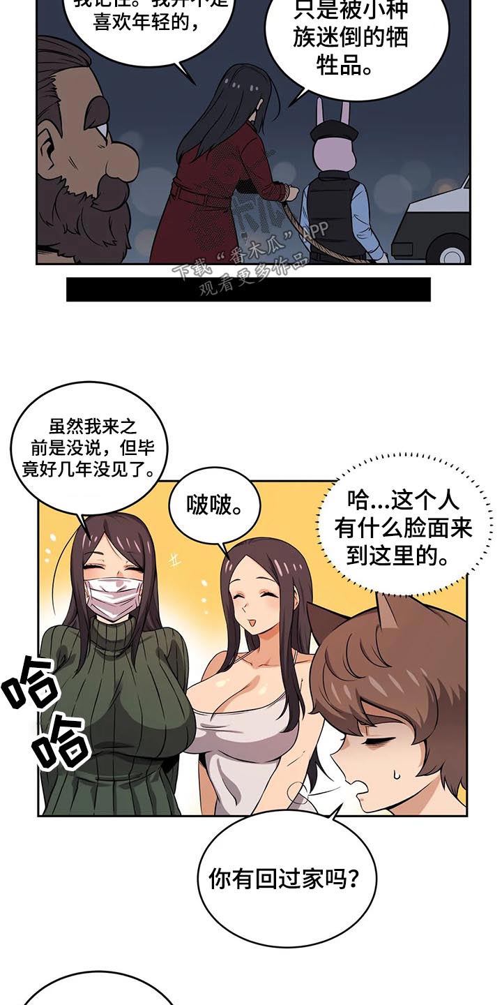 第55章：变身2