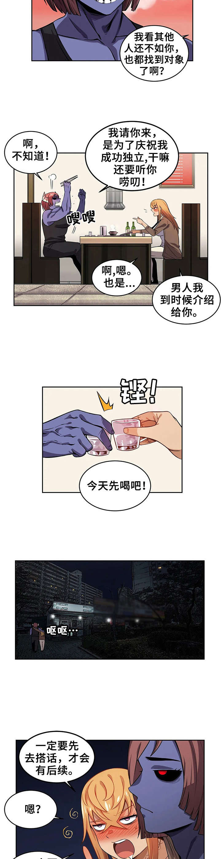 第11章：紧张3