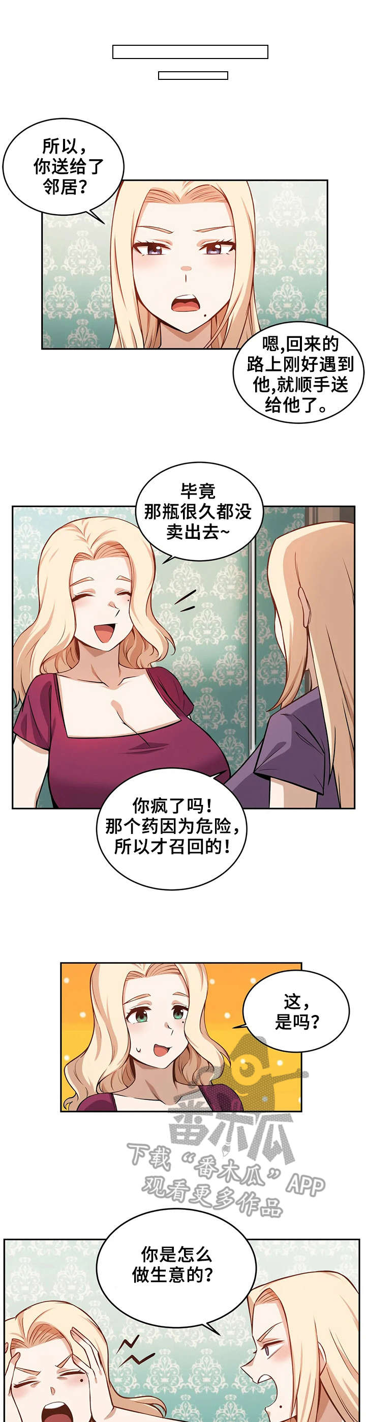 第17章：噩梦2