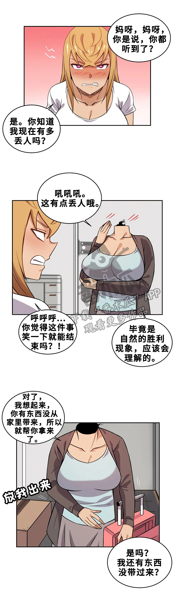 第21章：日记本7
