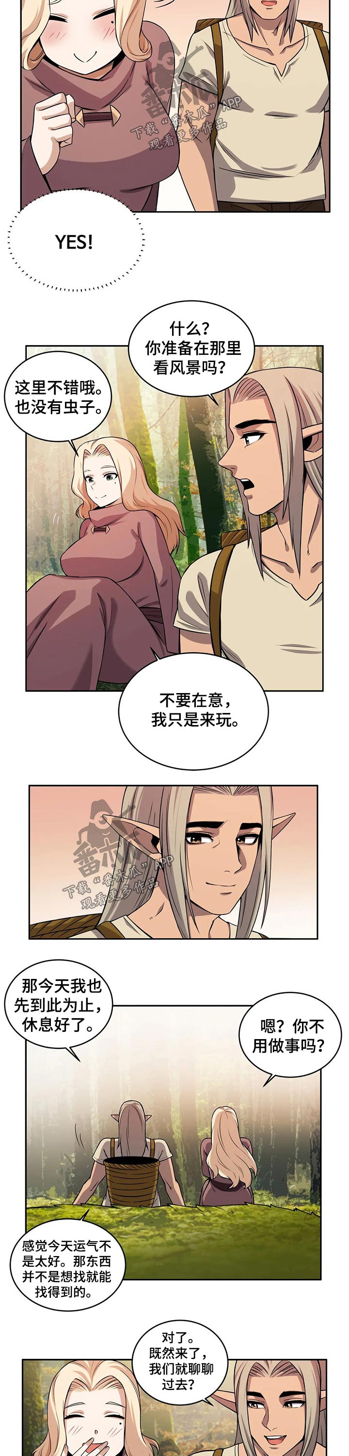 第41章：第一次1