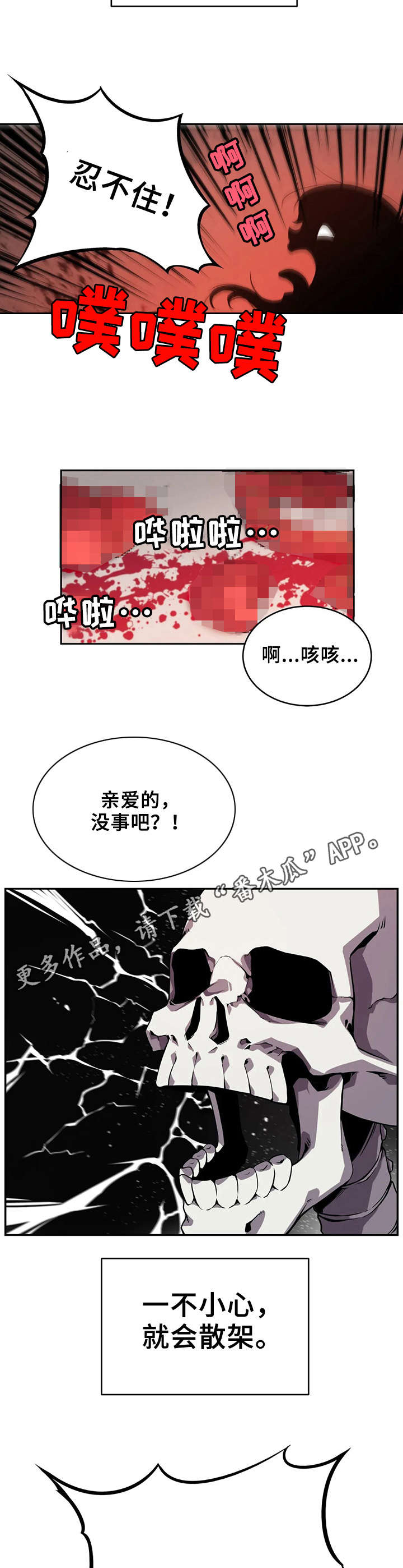 第14章：受伤4