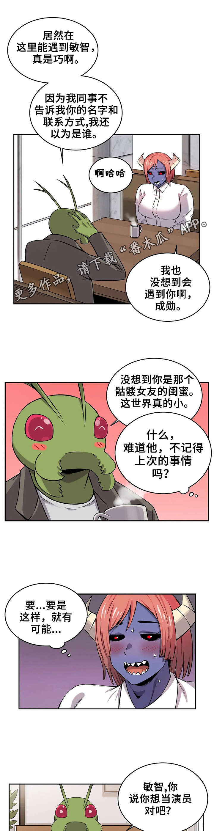第18章：相亲7