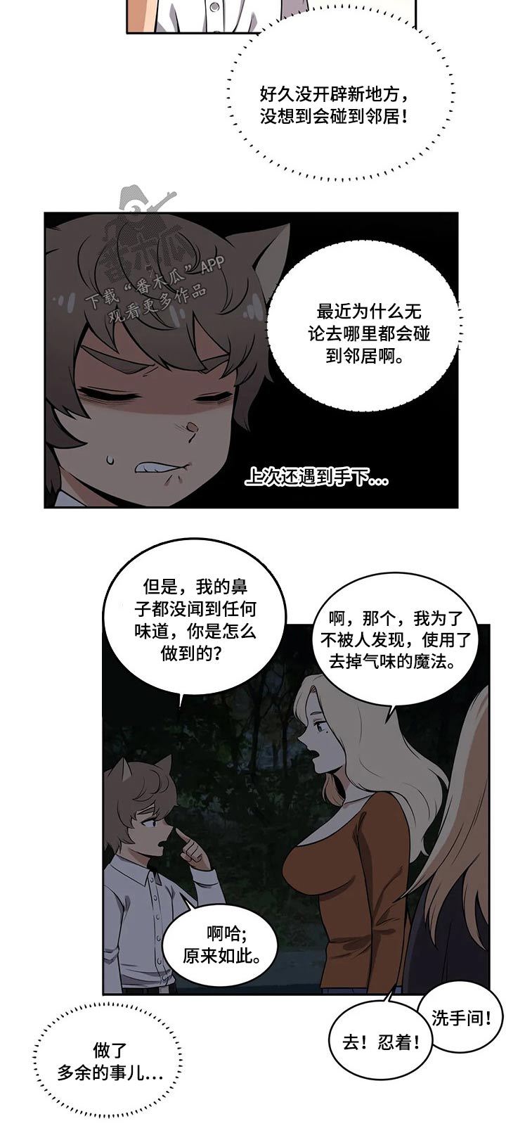第48章：散步2