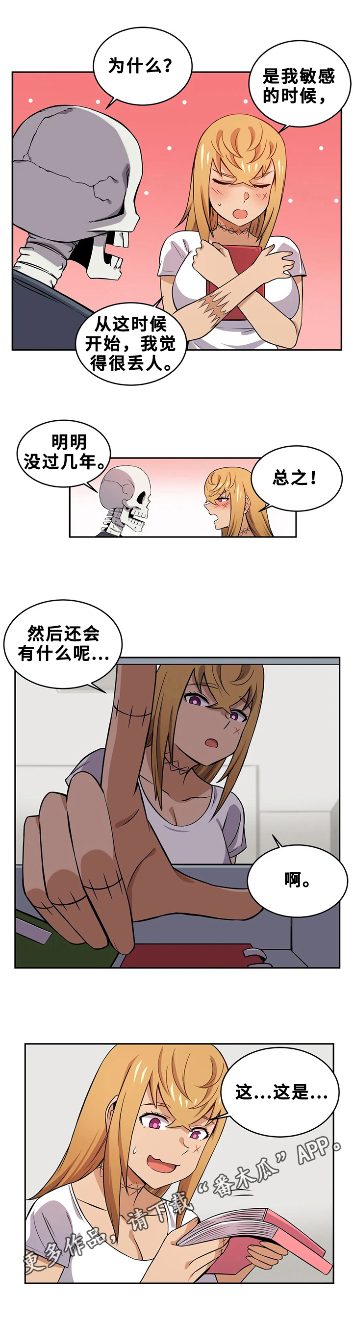 第21章：日记本12