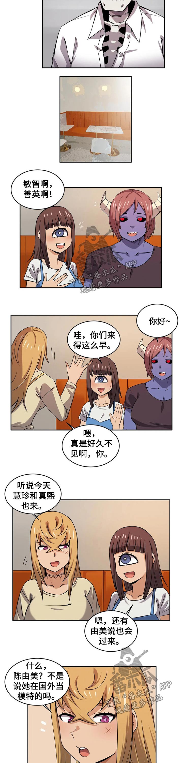 第45章：同学聚会1