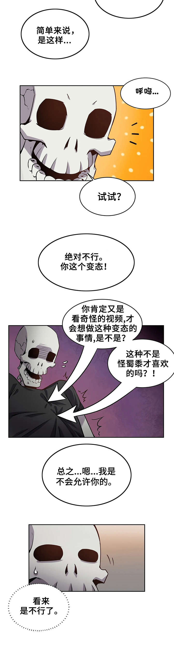 第2章：好奇心5