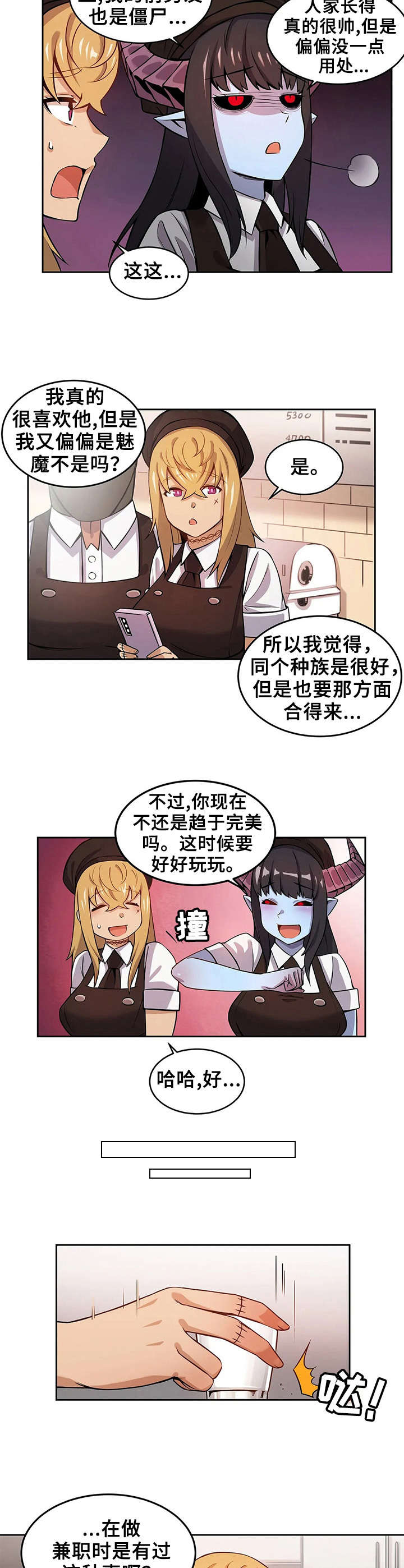 第2章：好奇心8
