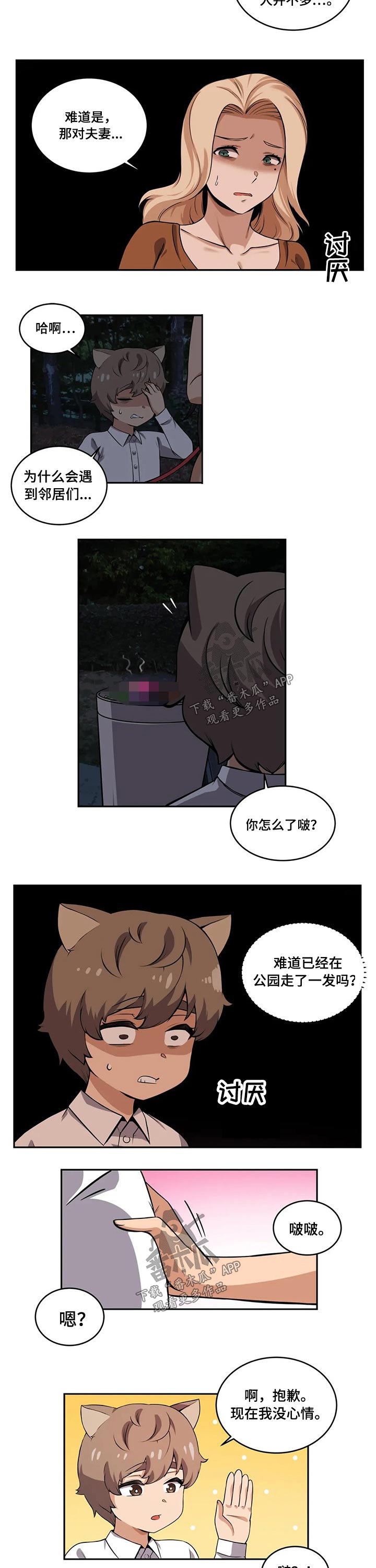 第48章：散步4