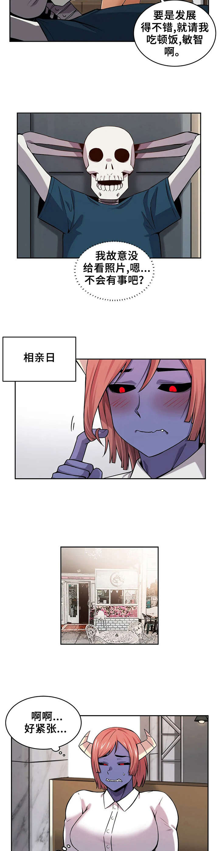 第18章：相亲5