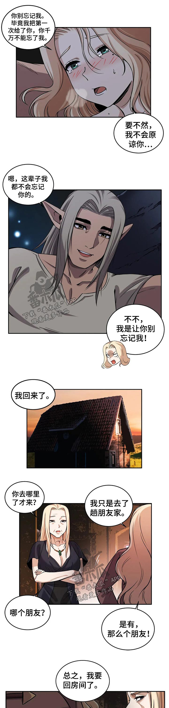 第41章：第一次6