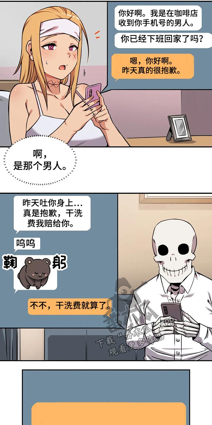 第63章：请吃饭12