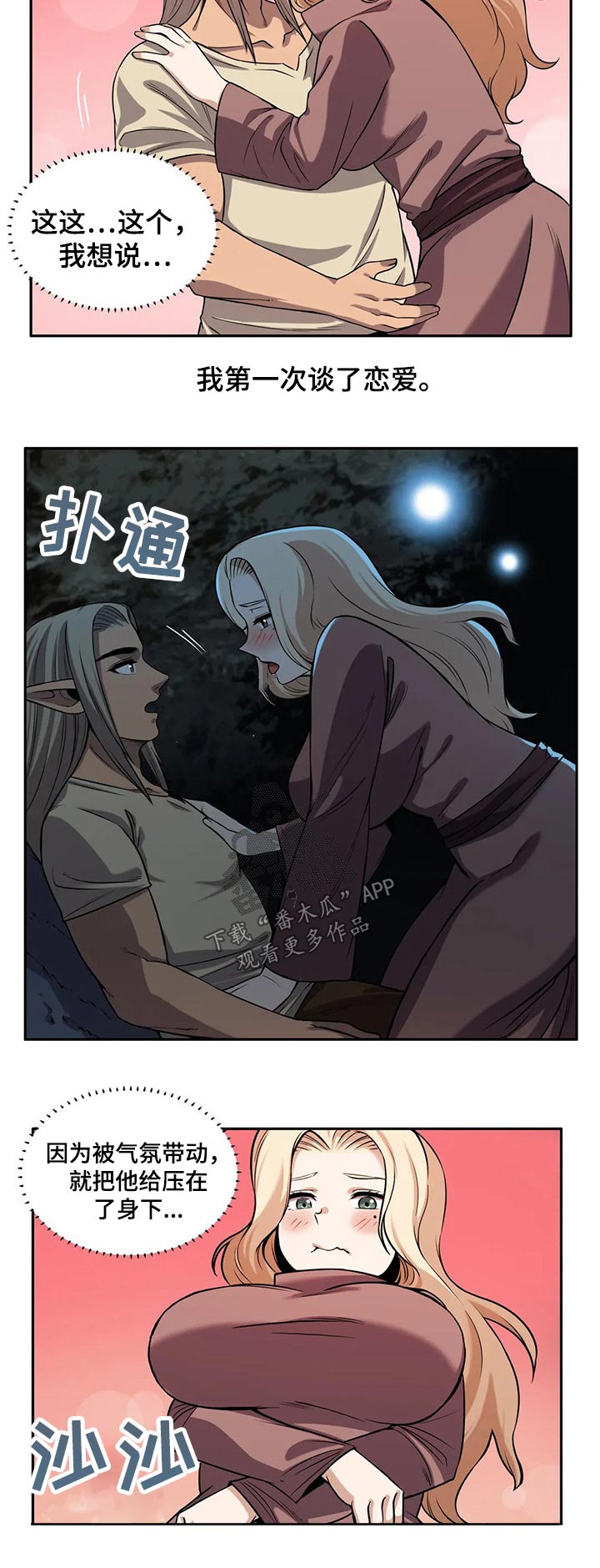 第41章：第一次5