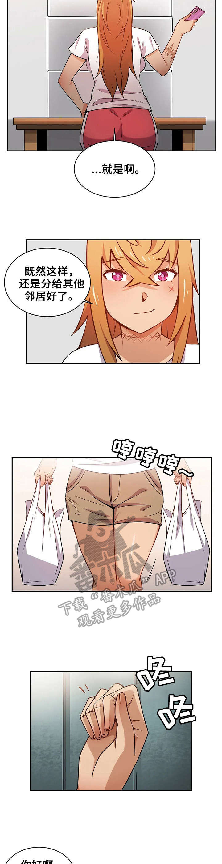 第9章：送礼6