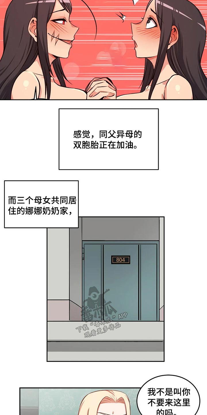 第67章：孩子5