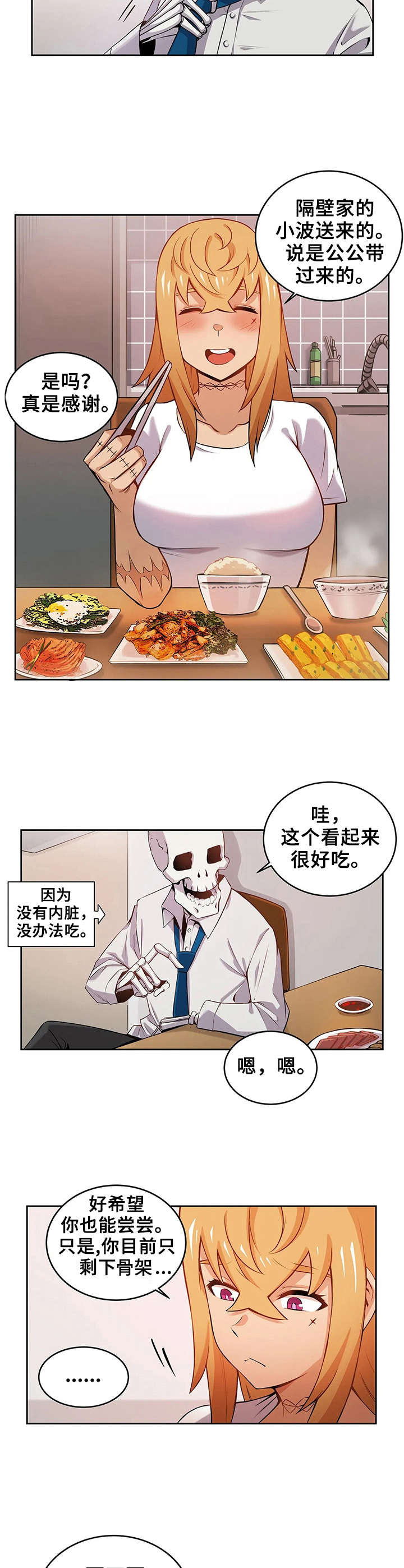 第7章：又掉出来了3