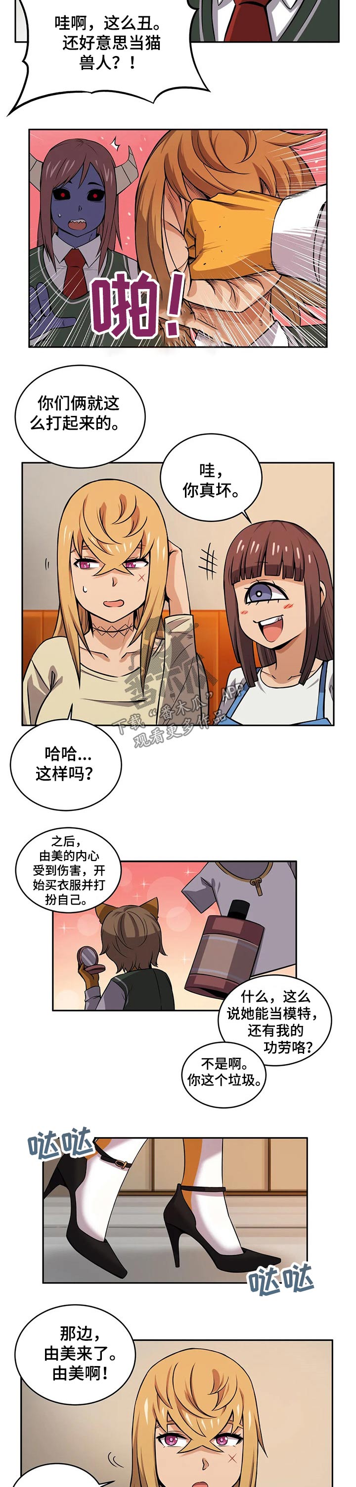第45章：同学聚会4