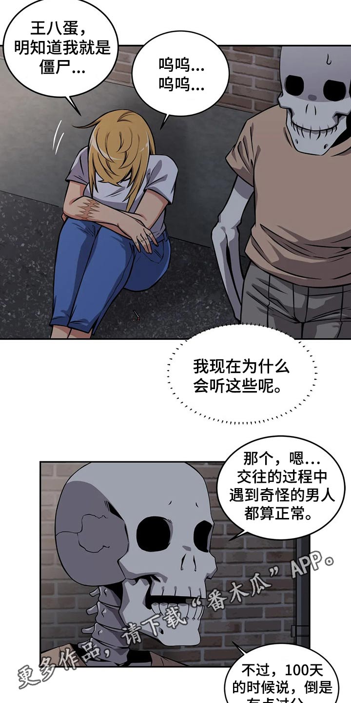 第62章：相遇13