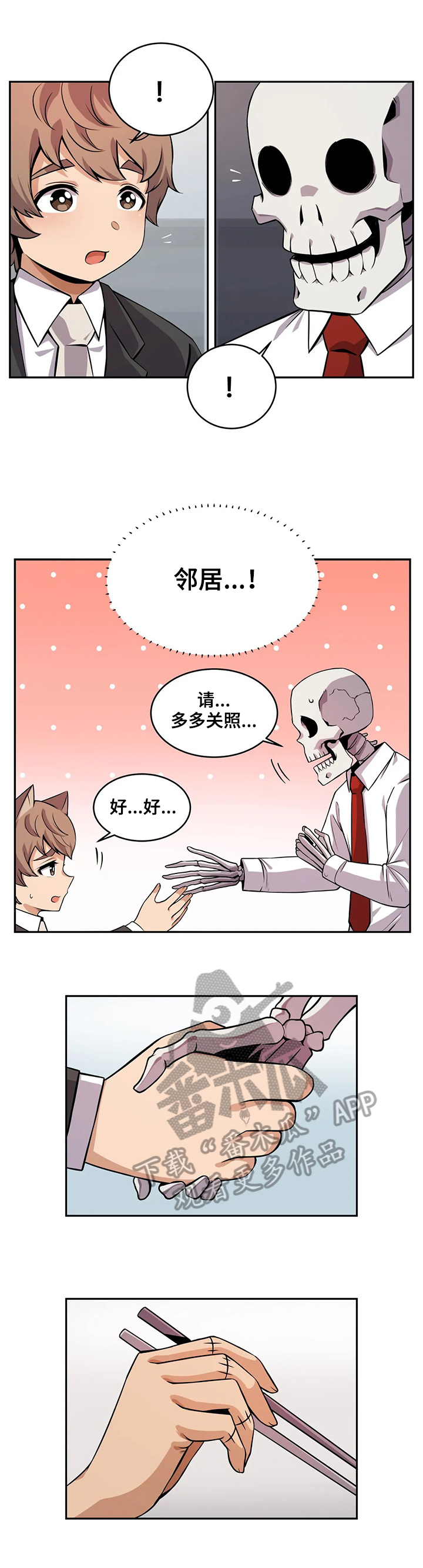 第25章：新经理7