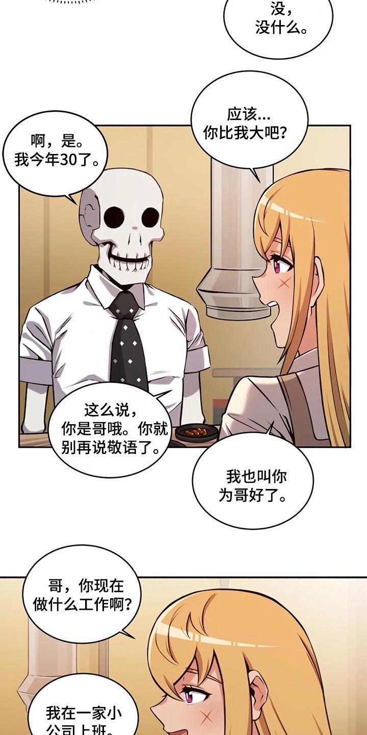 第64章：六年前10