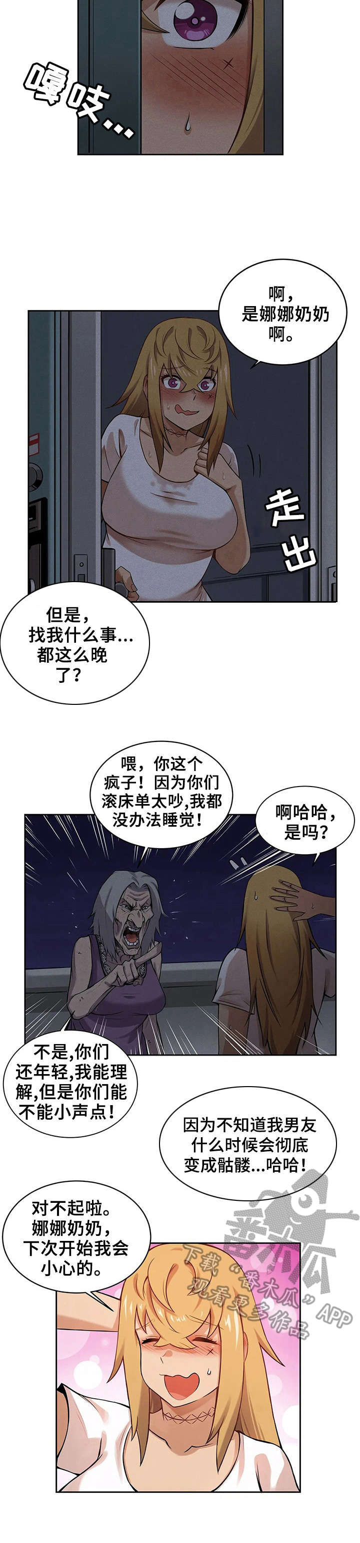 第7章：又掉出来了9