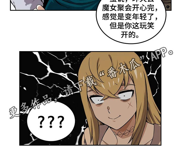 第57章：精灵聚会18