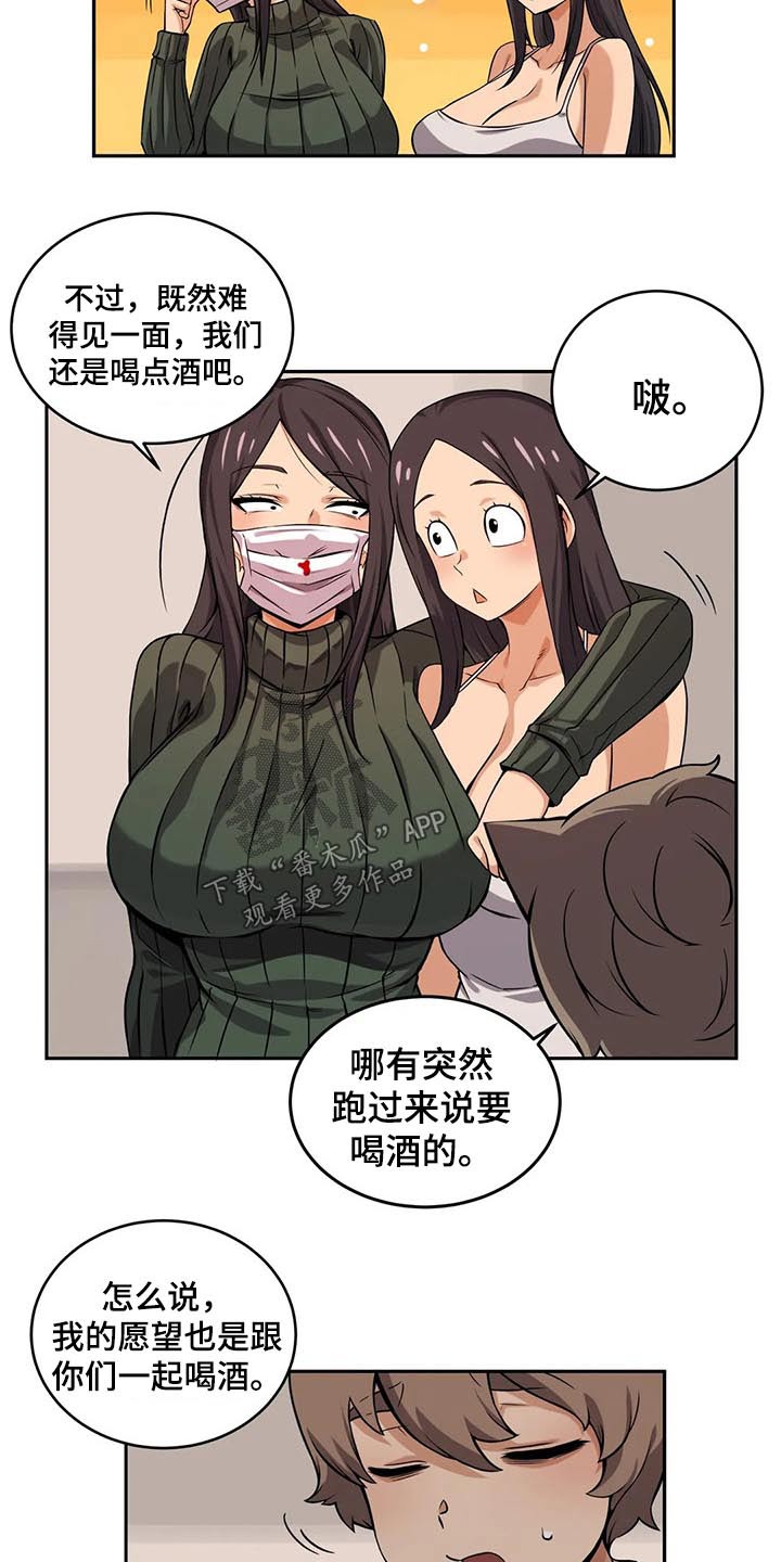 第55章：变身4