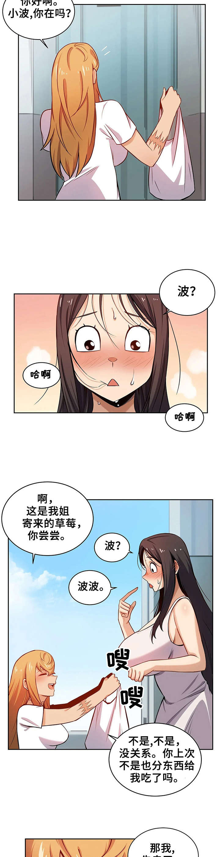 第9章：送礼7