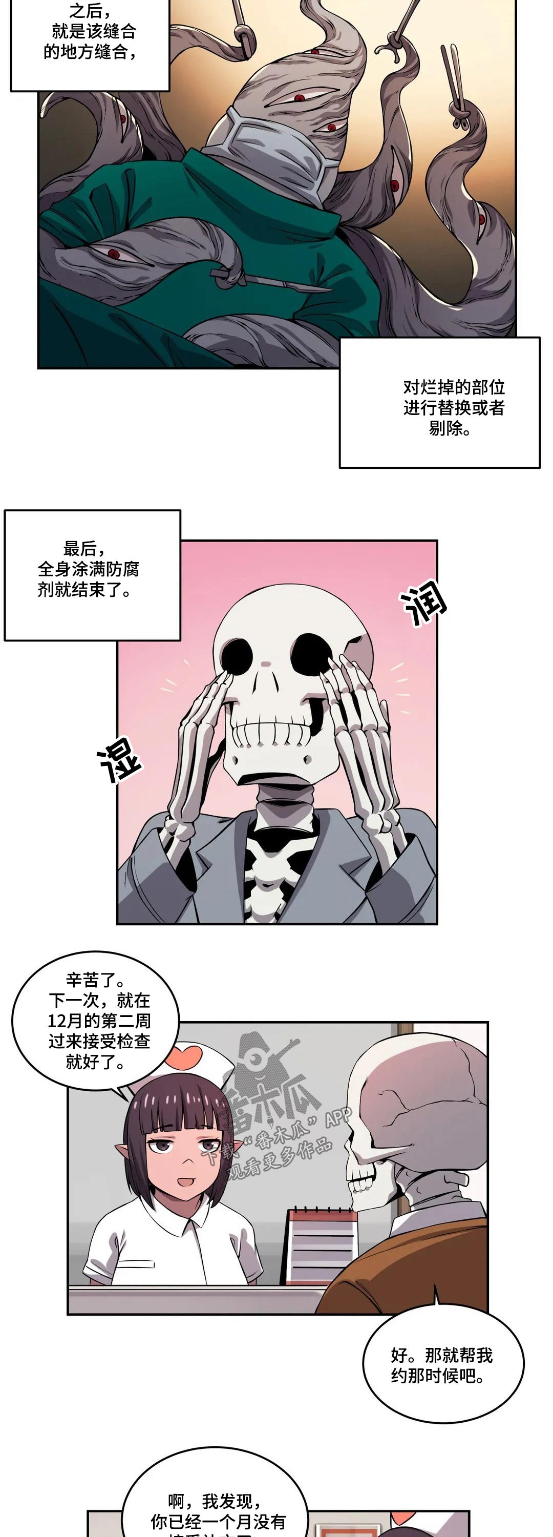 第51章：体检1